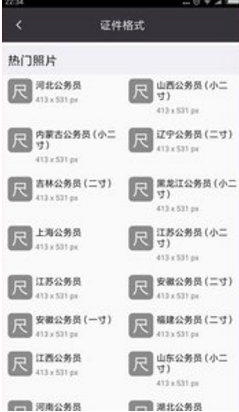 夫子照相馆v3.9截图1