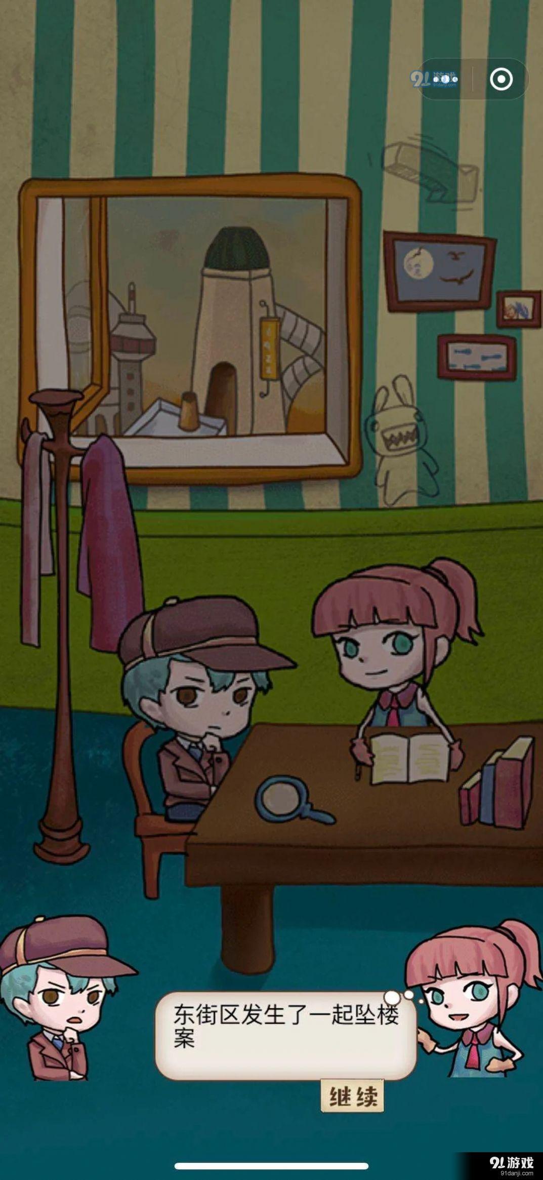 小小侦探家v1.1.4截图1