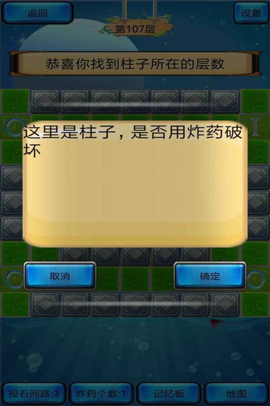 六宫迷阵v1.3.5截图2