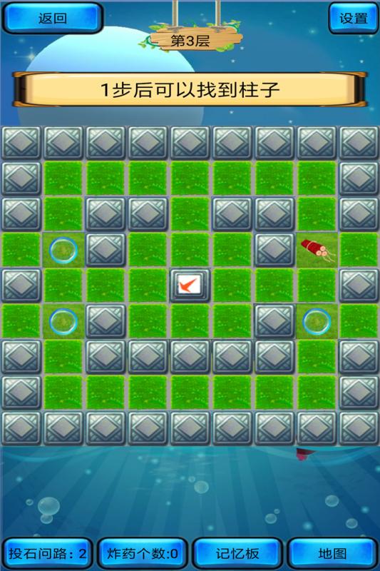 六宫迷阵v1.3.5截图4