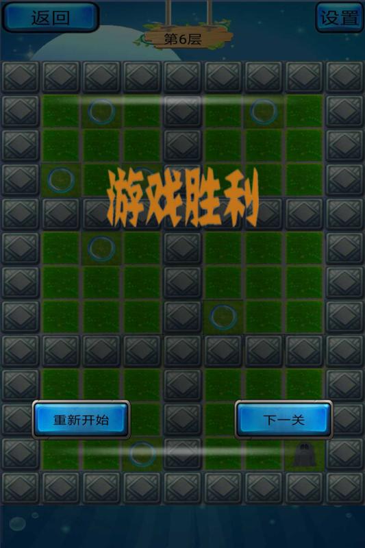 六宫迷阵v1.3.5截图3