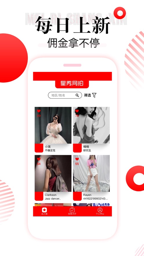 星秀网拍v1.9截图2