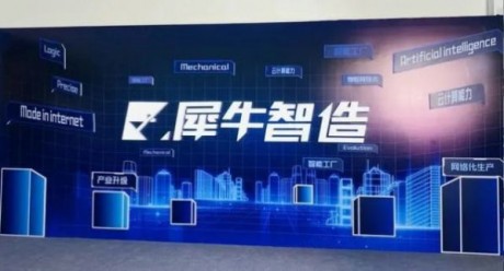 犀牛智造v1.1.24截图3