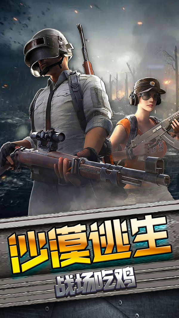 沙漠逃生v3.8截图5