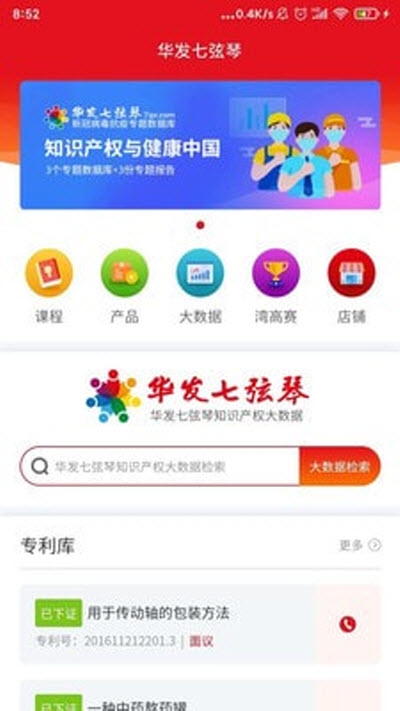 华发七弦琴v2.1.5截图1