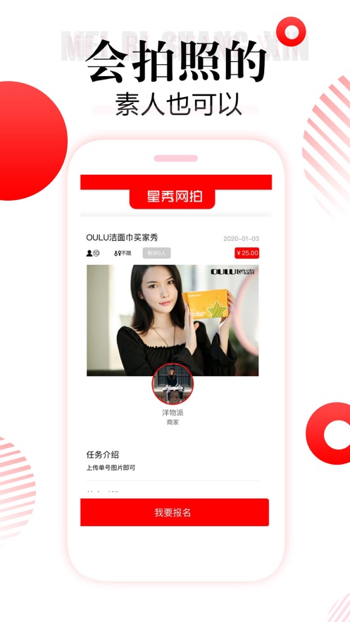 星秀网拍v1.9截图3