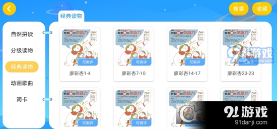 孚思特教育v4.6.2.140430截图2