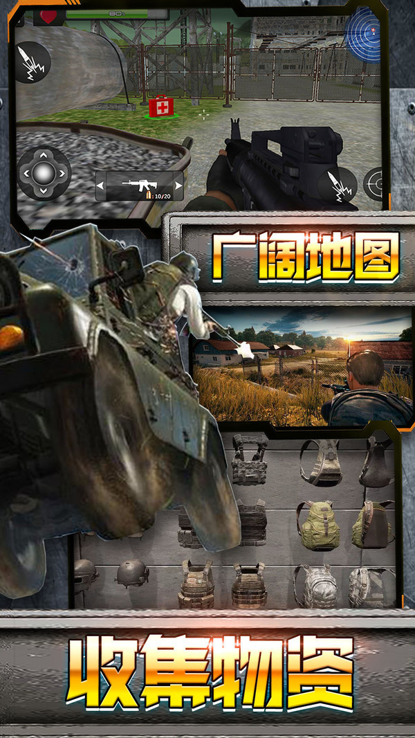 沙漠逃生v3.8截图3