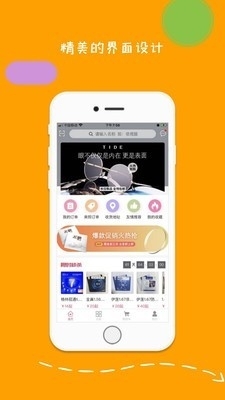 力行眼镜v1.3.6截图1