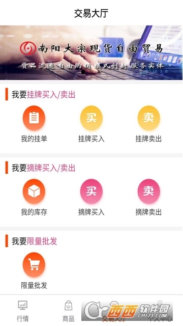 历城自贸+v7.1.9截图2