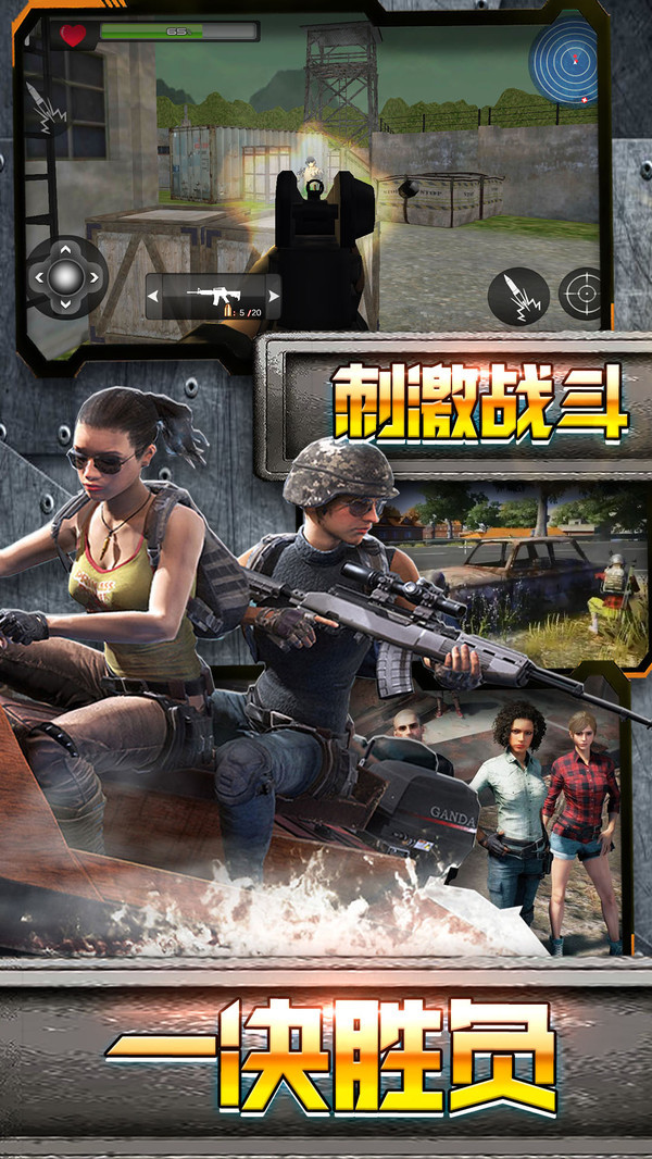 沙漠逃生v3.8截图4