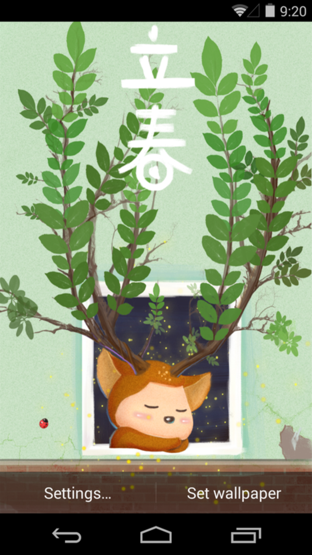 立春梦象动态壁纸v1.5.7截图1