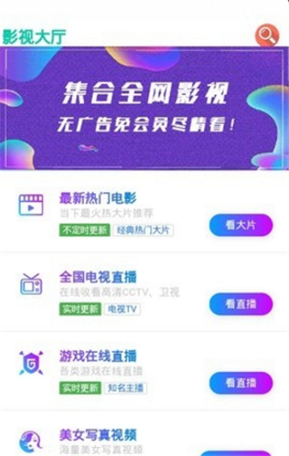 墨天逸影院v0.3.6截图2