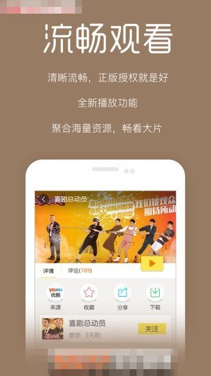 我的电视机v1.15截图4