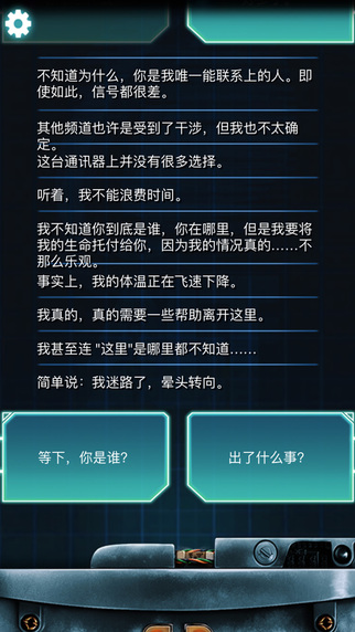 生命线:冰天穴地破解版v1.3.10截图1