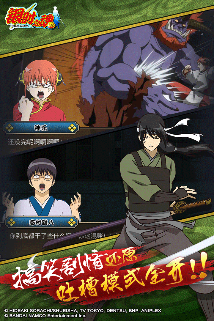 银时之魂正版v5.0.5截图2