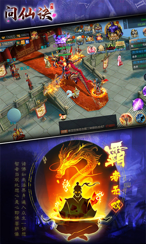 问仙诀超V版v1.1.3截图2