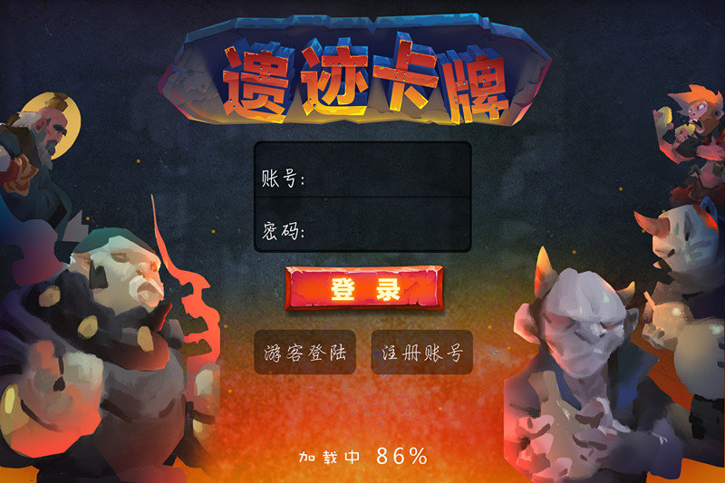 遗迹卡牌v3.9截图1