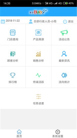 E店通v1.9截图1
