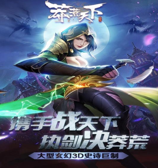 莽荒天下v1.5.7截图3