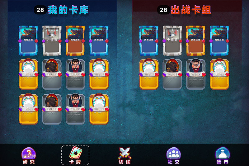 遗迹卡牌v3.9截图2