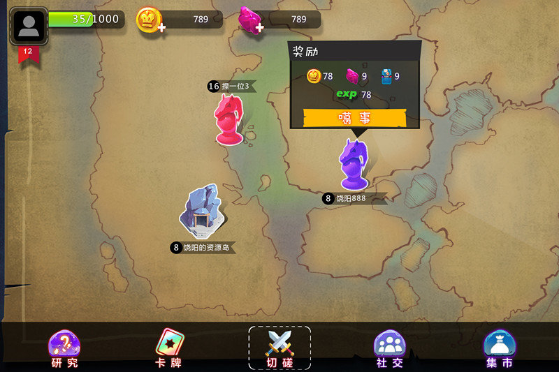 遗迹卡牌v3.9截图4