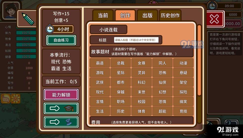 宅人传说v1.16截图3