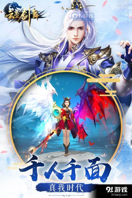 云墨剑舞v1.6截图2