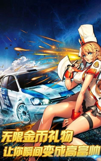 3D天天飙车v1.18截图2