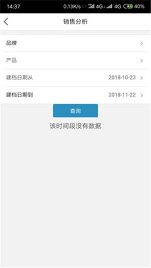 E店通v1.9截图3