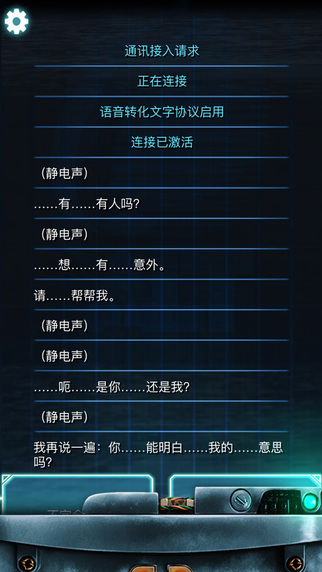 生命线:冰天穴地破解版v1.3.10截图5