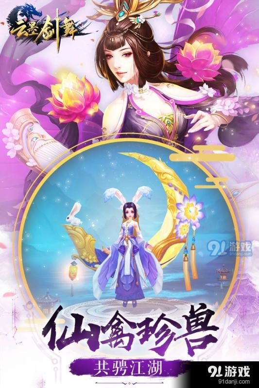 云墨剑舞v1.6截图3