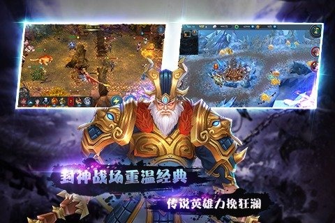 封神之英雄无敌v1.4截图3