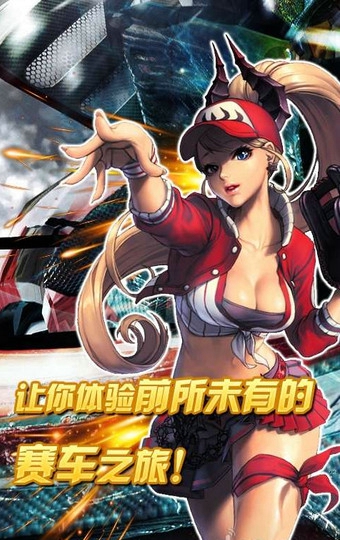 3D天天飙车v1.18截图3