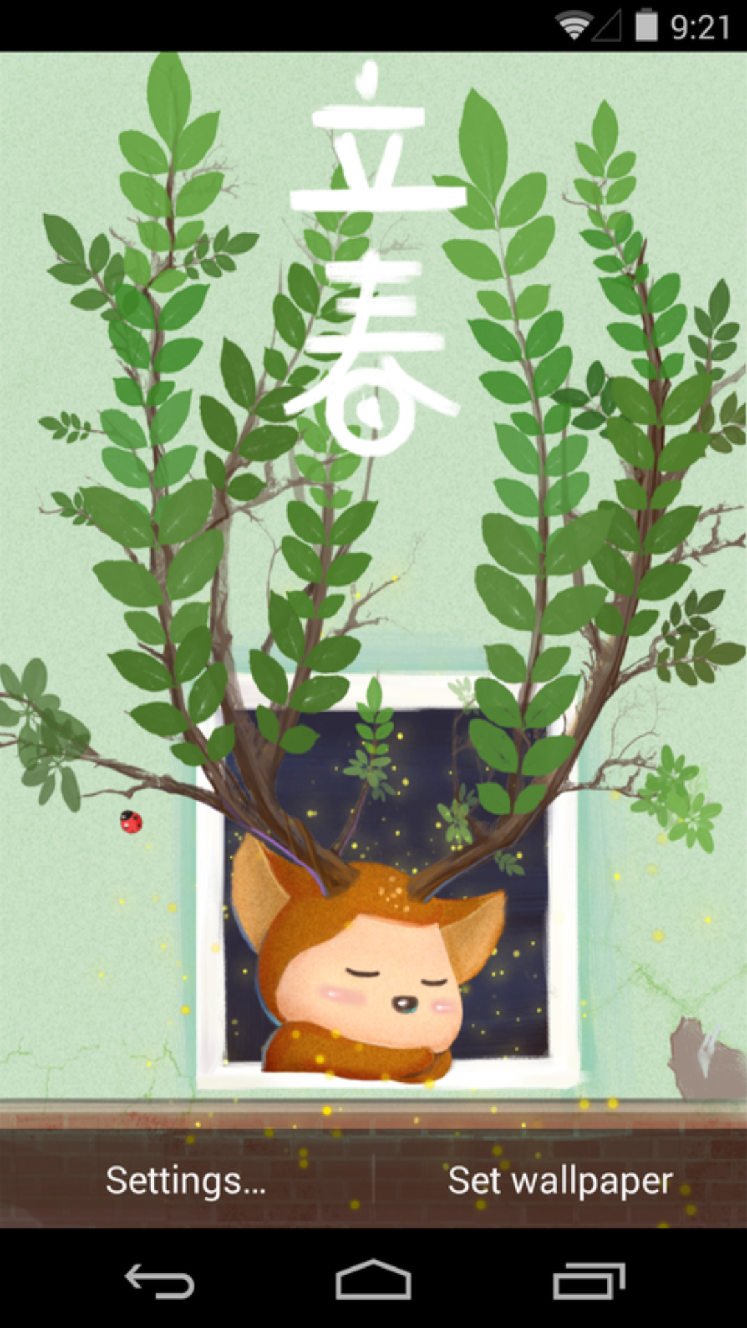 立春梦象动态壁纸v1.5.7截图2