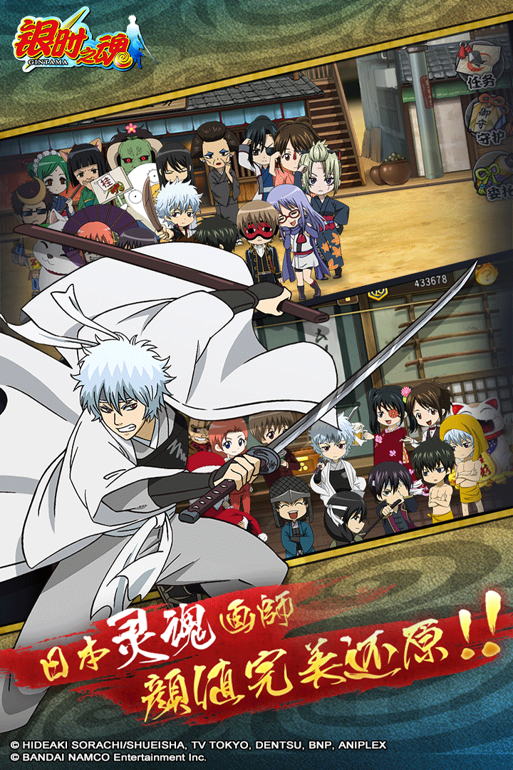 银时之魂正版v5.0.5截图3