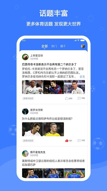 599比分v2.7.7截图3