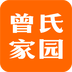 曾氏家园v2.9