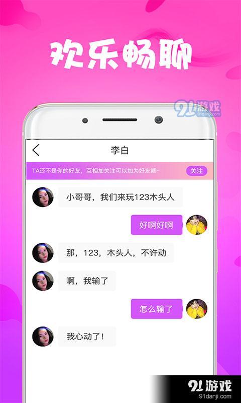 莓小视频v1.2.3截图2