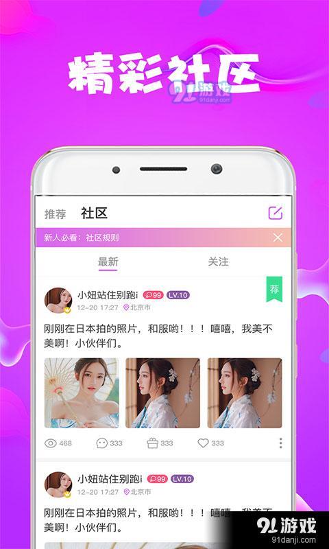 莓小视频v1.2.3截图3
