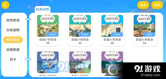 孚思特教育v4.6.2.140430截图3