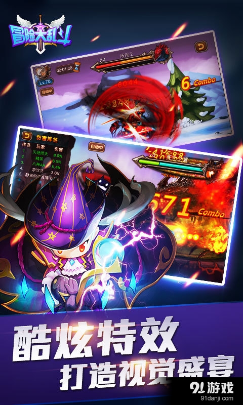 冒险大乱斗v3.8截图1