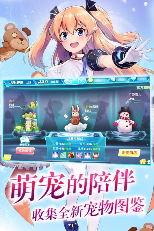 兵器少女appv1.1.11截图4