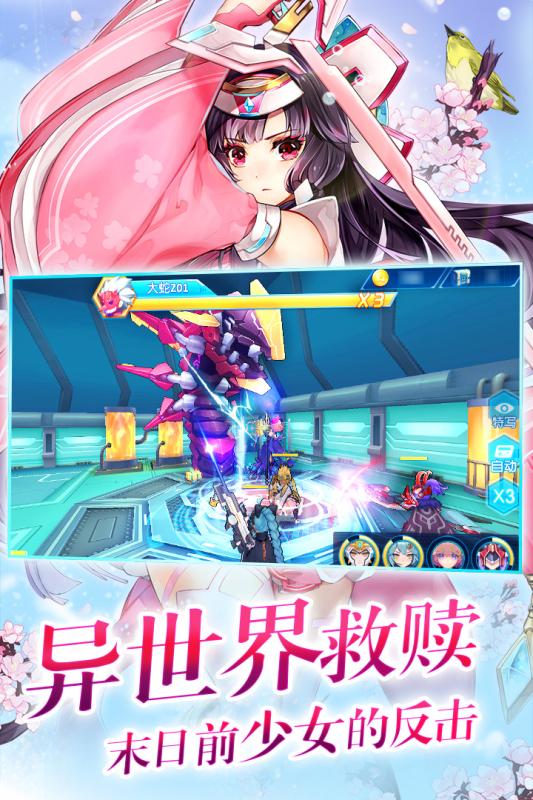 兵器少女appv1.1.11截图1