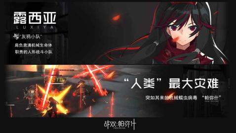 战双:帕弥什 v1.6.1.3截图3