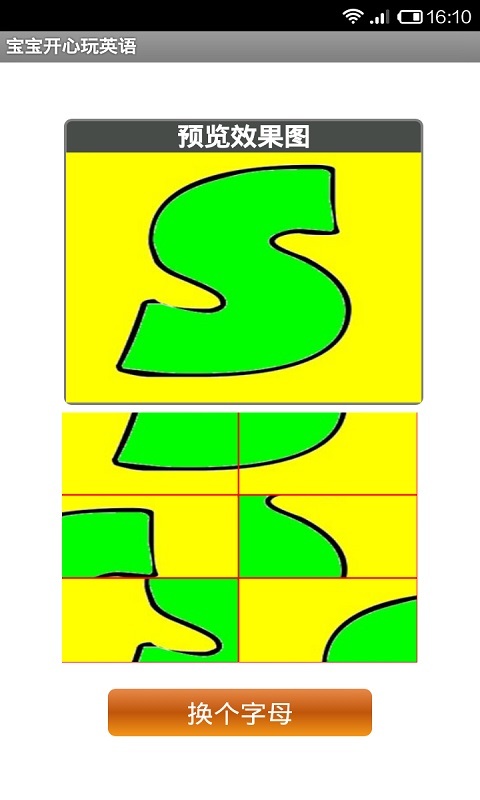 宝宝开心玩英语v5.5.1179截图4