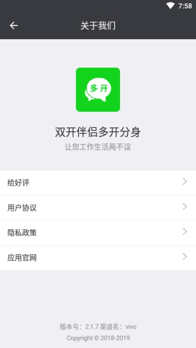 多开伴侣(双开伴侣多开分身)v1.3.8截图2