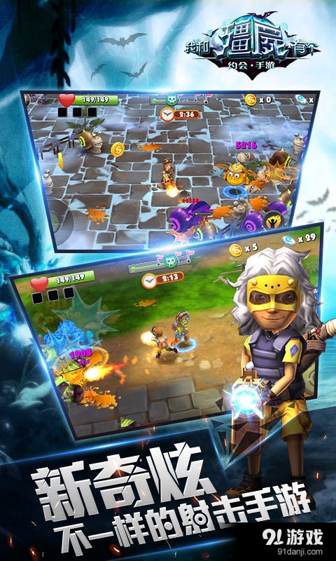 我和僵尸有个约会2016v1.3.7截图1