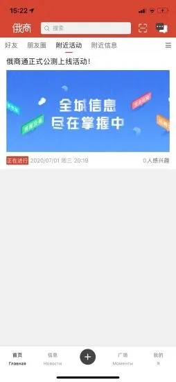 俄商通v1.16截图1