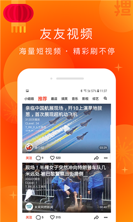友友视频v3.10截图3